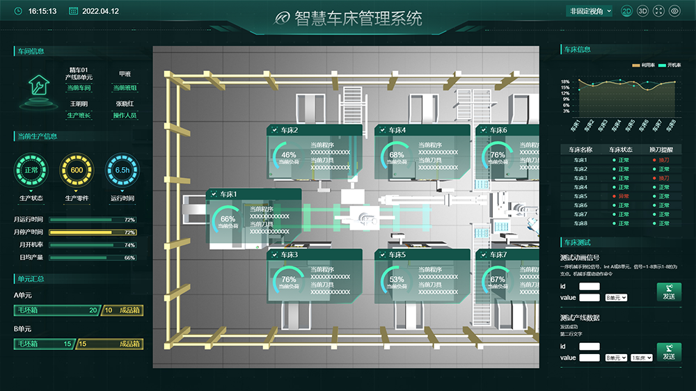 智慧車(chē)床管理(lǐ)系統